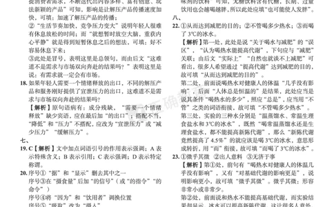 全国卷《正确小卷》2024总复习语文质检卷2答案_2024高考押题卷_72024正确教育全系列_2024年正确小卷全系列_（全国版）2024《正确小卷&middot;复习质检卷》（九科全）各两套