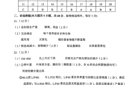 生物答案_2025年11月_251117浙江台州一模-台州市2026届高三第一次教学质量评估（全科）_浙江省台州市2026届高三第一次教学质量评估生物