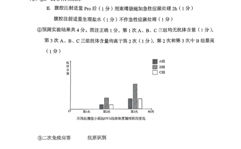 生物答案_2025年11月_251117浙江台州一模-台州市2026届高三第一次教学质量评估（全科）_浙江省台州市2026届高三第一次教学质量评估生物