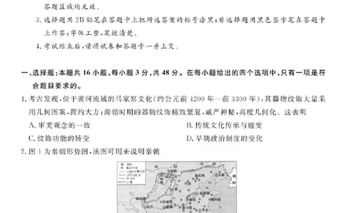 福建百校联考2025届高三5月押题考试-历史试卷（含答案）_2025年5月_250527福建百校联考2025届高三5月押题考试