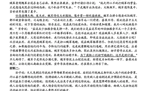 语文参考答案_2025年2月_250208Z20名校联盟(浙江省名校新高考研究联盟)2025届高三第二次联考
