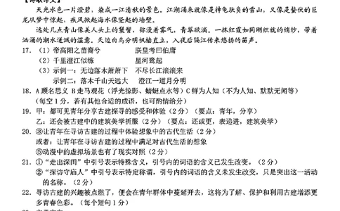 语文参考答案_2025年2月_250208Z20名校联盟(浙江省名校新高考研究联盟)2025届高三第二次联考