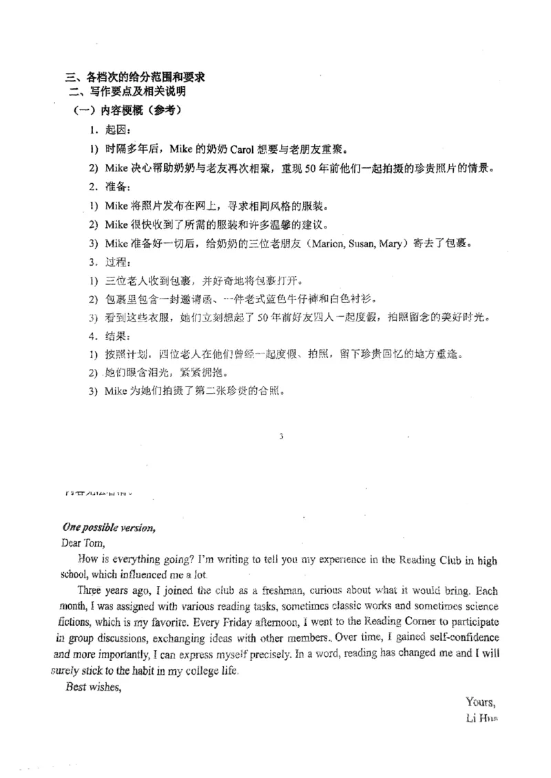 河北省廊坊市2024～2025学年度高三第一学期期末考试英语听力原文_2025年1月_250113河北省廊坊市2025届高三上学期1月期末考试_河北省廊坊市2025届高三上学期1月期末考试英语