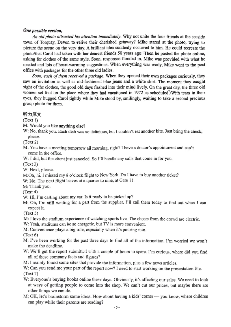 河北省廊坊市2024～2025学年度高三第一学期期末考试英语听力原文_2025年1月_250113河北省廊坊市2025届高三上学期1月期末考试_河北省廊坊市2025届高三上学期1月期末考试英语