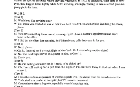 河北省廊坊市2024～2025学年度高三第一学期期末考试英语听力原文_2025年1月_250113河北省廊坊市2025届高三上学期1月期末考试_河北省廊坊市2025届高三上学期1月期末考试英语