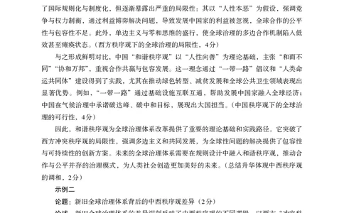 德阳市高中2022级质量监测考试（二）历史答案_2025年2月_250224四川省德阳市高中2022级质量监测考试（二）（全科）_德阳市高中2022级质量监测考试（二）历史