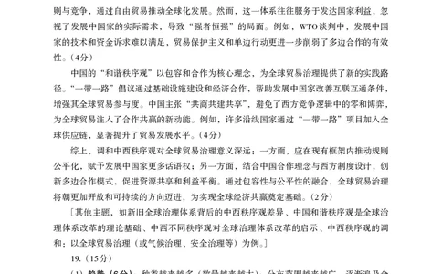 德阳市高中2022级质量监测考试（二）历史答案_2025年2月_250224四川省德阳市高中2022级质量监测考试（二）（全科）_德阳市高中2022级质量监测考试（二）历史