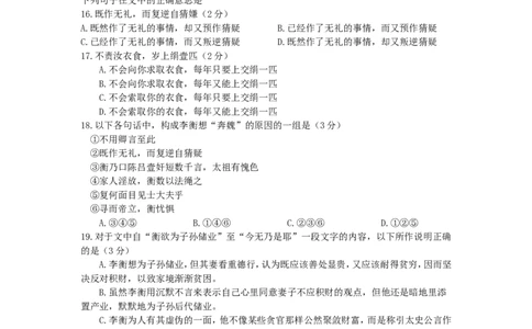 1993年重庆高考语文真题及答案_重庆语文25已更