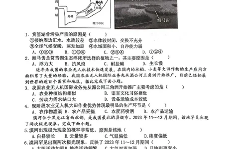 四川省绵阳南山中学2026届高三上学期第一次教学质量检测试题地理PDF版含答案_2025年9月_250904四川省绵阳南山中学2026届高三上学期第一次教学质量检测