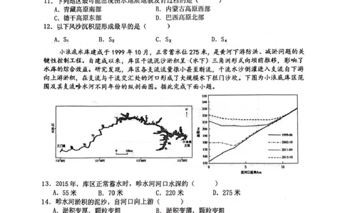 四川省绵阳南山中学2026届高三上学期第一次教学质量检测试题地理PDF版含答案_2025年9月_250904四川省绵阳南山中学2026届高三上学期第一次教学质量检测