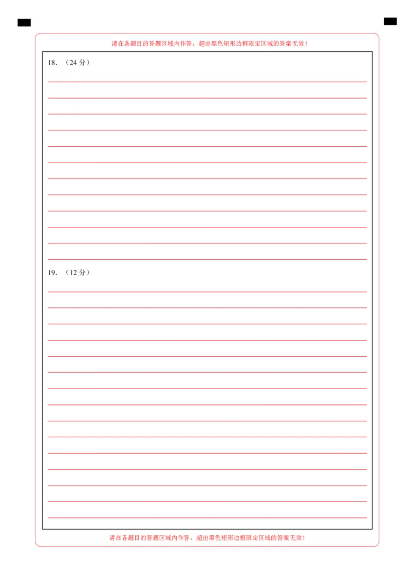 高二历史期中模拟卷02（答题卡）（新高考通用）(1)_1多考区联考_1014高二期中模拟卷（新高考通用）黄金卷：2024-2025学年高二上学期期中模拟考试