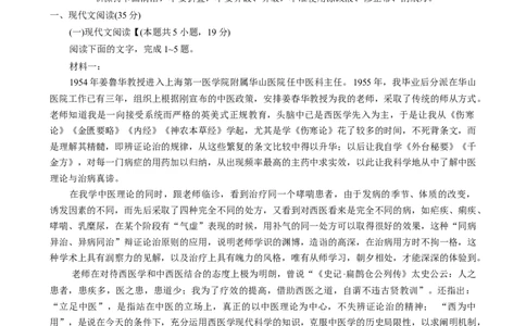 吉林省长春市2025届高三下学期质量监测(二)语文试卷（含答案）_2025年2月_250225吉林省长春市2025届高三质量监测（二）（长春二模）（全科）