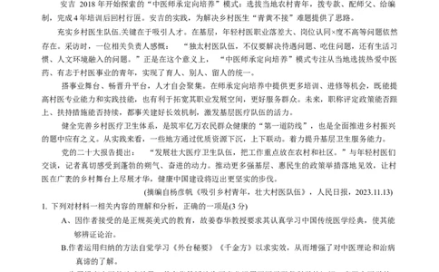 吉林省长春市2025届高三下学期质量监测(二)语文试卷（含答案）_2025年2月_250225吉林省长春市2025届高三质量监测（二）（长春二模）（全科）