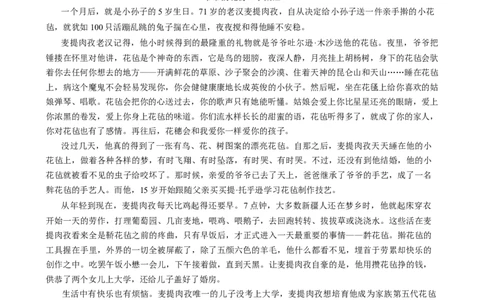 吉林省长春市2025届高三下学期质量监测(二)语文试卷（含答案）_2025年2月_250225吉林省长春市2025届高三质量监测（二）（长春二模）（全科）