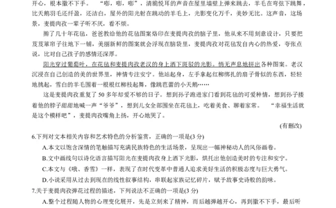 吉林省长春市2025届高三下学期质量监测(二)语文试卷（含答案）_2025年2月_250225吉林省长春市2025届高三质量监测（二）（长春二模）（全科）
