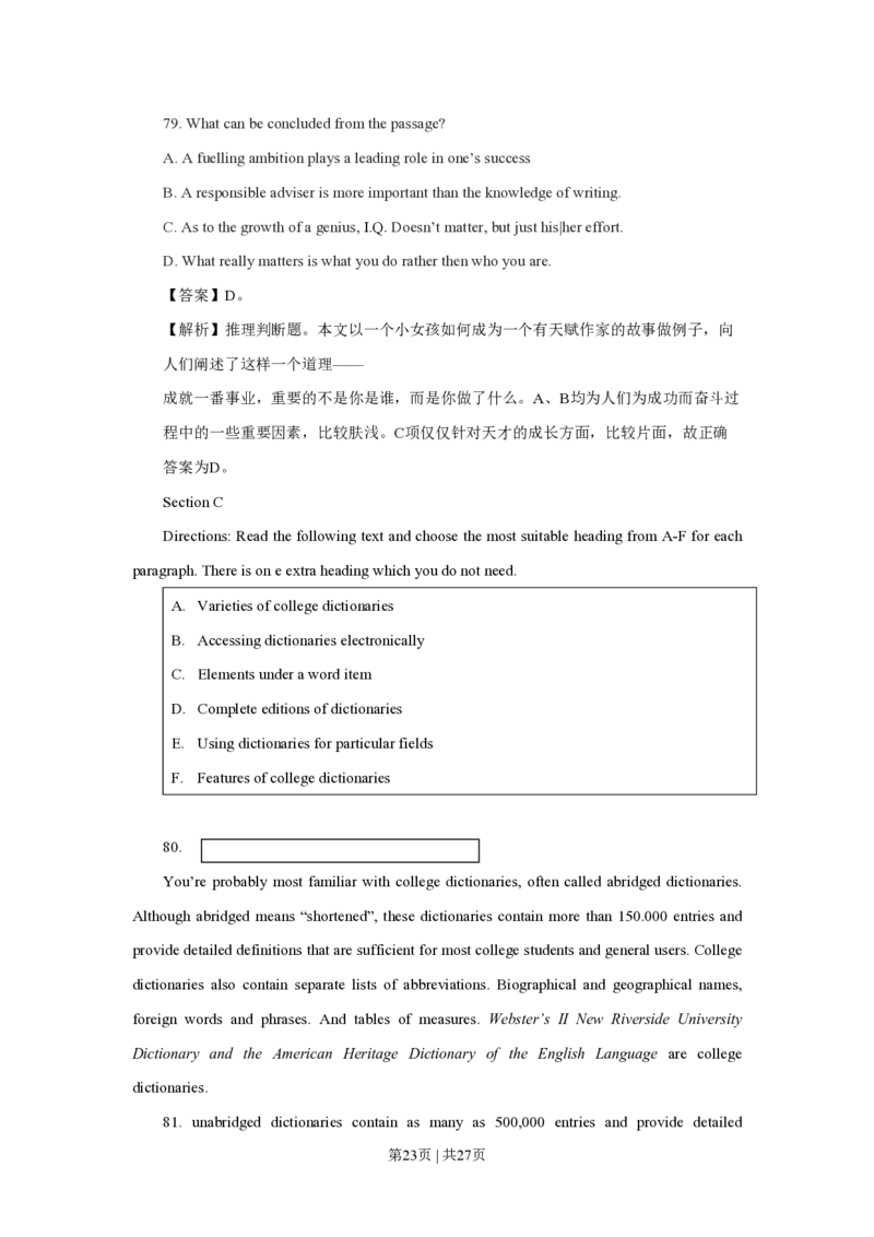 2009年高考英语试卷（上海）（秋考）（解析卷）_英语历年高考真题_新&middot;PDF版2008-2025&middot;高考英语真题_英语（按省份分类）2008-2025_2008-2023&middot;（上海）英语高考真题