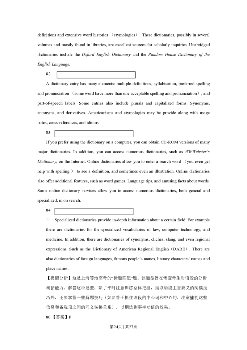 2009年高考英语试卷（上海）（秋考）（解析卷）_英语历年高考真题_新&middot;PDF版2008-2025&middot;高考英语真题_英语（按省份分类）2008-2025_2008-2023&middot;（上海）英语高考真题