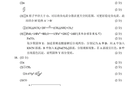 答案_2025年11月_251107浙江省丽水、湖州、衢州三地市2026届高三上学期11月教学质量检测（全科）_浙江省丽水、湖州、衢州三地市2026届高三上学期11月教学质量检测化学