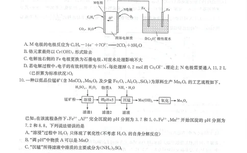 湖南新高考教学教研联盟暨长郡二十校联盟2025届高三年级第二次联考化学_2025年4月_250407湖南新高考教学教研联盟暨长郡二十校联盟2025届高三年级第二次联考