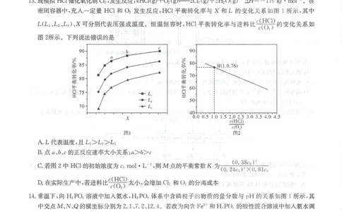 湖南新高考教学教研联盟暨长郡二十校联盟2025届高三年级第二次联考化学_2025年4月_250407湖南新高考教学教研联盟暨长郡二十校联盟2025届高三年级第二次联考