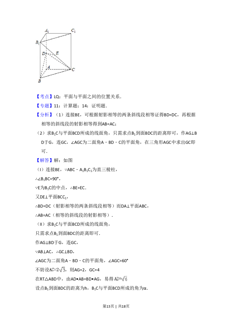 2009年高考数学试卷（文）（全国卷Ⅱ）（解析卷）_数学历年高考真题_新&middot;PDF版2008-2025&middot;高考数学真题_数学（按省份分类）2008-2025_2008-2025&middot;（云南）数学高考真题