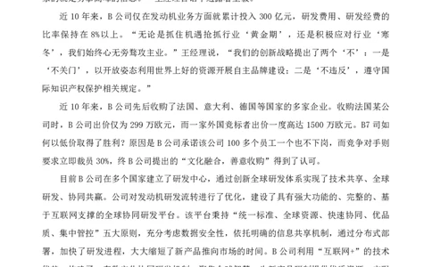 四海23下半年1期套题班《申论4》叛逆小樱桃_2026考公资料_花生十三合集_2024+2023年资料_套题班2023下半年花生十三套题班_讲义_申论