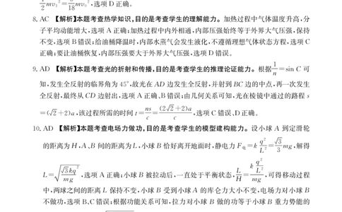 物理答案江西省2025届高三下学期5月百万大联考（金太阳25-517C）_2025年5月_2505272025届高三下学期5月百万大联考（金太阳25-517C）（全科）