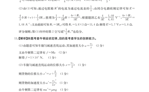 物理答案江西省2025届高三下学期5月百万大联考（金太阳25-517C）_2025年5月_2505272025届高三下学期5月百万大联考（金太阳25-517C）（全科）