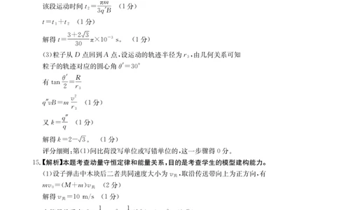 物理答案江西省2025届高三下学期5月百万大联考（金太阳25-517C）_2025年5月_2505272025届高三下学期5月百万大联考（金太阳25-517C）（全科）