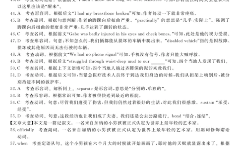 河池市2024年秋季学期高三期末学业水平质量检测英语答案_2025年1月_250118广西壮族自治区河池市2024年秋季学期高三期末学业水平质量检测（全科）