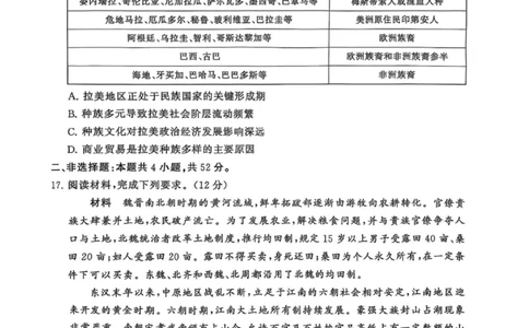 历史试题卷_2025年9月_250906河南省新未来2025-2026学年高三年级上学期9月份联合测评（全科）_河南省新未来2025-2026学年高三年级上学期9月份联合测评历史