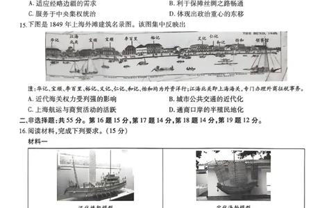 海南部分学校2025-2026学年高三上学期第二次月考历史试卷_2025年10月_12026年试卷教辅资源等多个文件_251023海南部分学校2025-2026学年高三上学期第二次月考