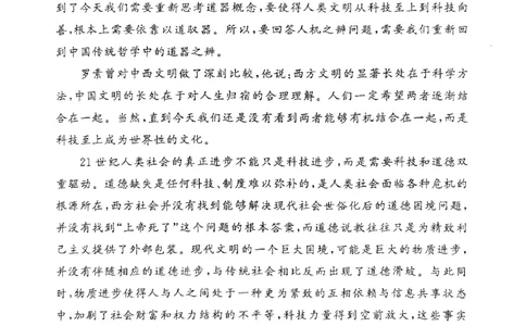 湘豫名校联考2024-2025学年高三春季学期第二次模拟考试语文_2025年4月_250403湘豫名校联考2024-2025学年高三春季学期第二次模拟考试（全科）