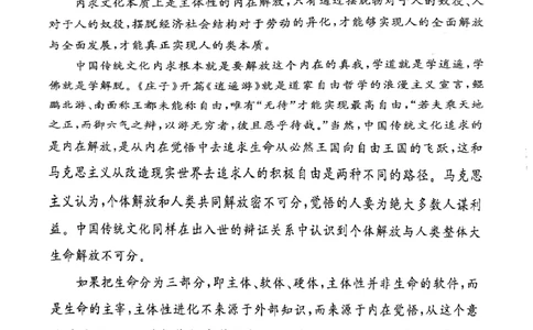 湘豫名校联考2024-2025学年高三春季学期第二次模拟考试语文_2025年4月_250403湘豫名校联考2024-2025学年高三春季学期第二次模拟考试（全科）
