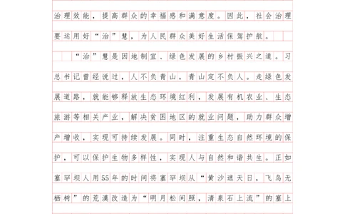 刷题第六节答案_2026考公资料_（01）花生十三_01系统班（2026版）花生十三旗舰班（行测+申论）_申论_答案