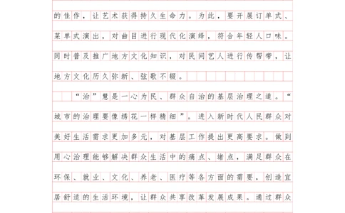 刷题第六节答案_2026考公资料_（01）花生十三_01系统班（2026版）花生十三旗舰班（行测+申论）_申论_答案