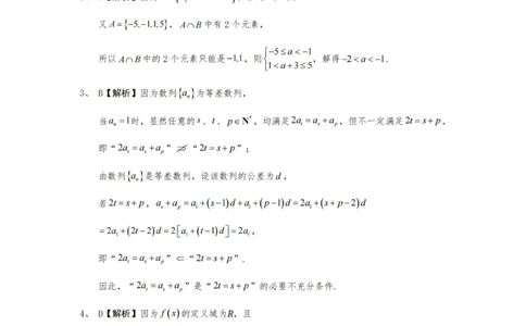 数学答案（YL）_2025年1月_250107湖南省长沙市雅礼中学2024-2025学年高三上学期1月综合自主测试（期末）_湖南省长沙市雅礼中学2024-2025学年高三上学期1月综合自主测试数学