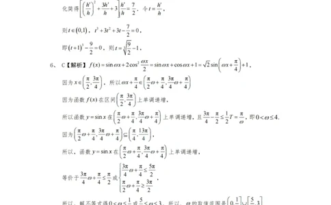 数学答案（YL）_2025年1月_250107湖南省长沙市雅礼中学2024-2025学年高三上学期1月综合自主测试（期末）_湖南省长沙市雅礼中学2024-2025学年高三上学期1月综合自主测试数学