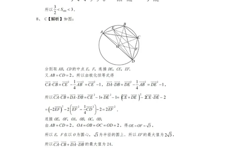 数学答案（YL）_2025年1月_250107湖南省长沙市雅礼中学2024-2025学年高三上学期1月综合自主测试（期末）_湖南省长沙市雅礼中学2024-2025学年高三上学期1月综合自主测试数学