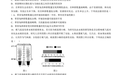 山东省德州市2024-2025学年高三下学期2月开学考试生物试题（含答案）_2025年2月_250210山东省德州市2024-2025学年高三下学期2月开学考试（全科）