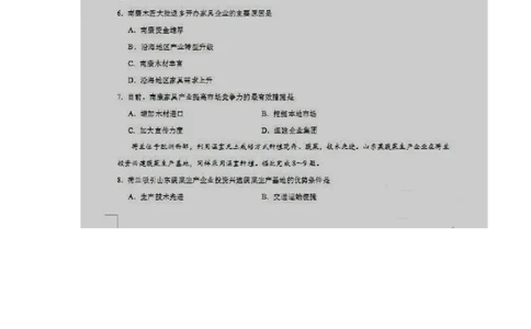 青海省海南洲2018年中考地理真题试题（扫描版，含答案）_中考真题_9.地理中考真题2015-2024年_2018年全国中考地理110份