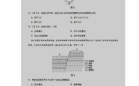 青海省海南洲2018年中考地理真题试题（扫描版，含答案）_中考真题_9.地理中考真题2015-2024年_2018年全国中考地理110份