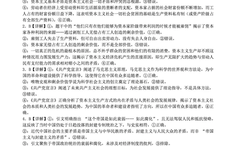 湖北省荆州中学2025-2026学年高三上学期8月月考政治答案_2025年8月_250821湖北省荆州中学2025-2026学年高三上学期8月月考（全科）_湖北省荆州中学2025-2026学年高三上学期8月月考政治