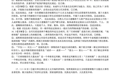 湖北省荆州中学2025-2026学年高三上学期8月月考政治答案_2025年8月_250821湖北省荆州中学2025-2026学年高三上学期8月月考（全科）_湖北省荆州中学2025-2026学年高三上学期8月月考政治