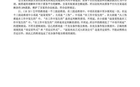 湖北省荆州中学2025-2026学年高三上学期8月月考政治答案_2025年8月_250821湖北省荆州中学2025-2026学年高三上学期8月月考（全科）_湖北省荆州中学2025-2026学年高三上学期8月月考政治