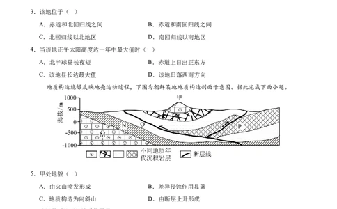 高二地理第一次月考卷01（考试版A4）测试范围：人教版（2019）选择性必修一第1章-第2章（新高考通用）(1)_1多考区联考