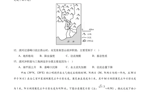 高二地理第一次月考卷01（考试版A4）测试范围：人教版（2019）选择性必修一第1章-第2章（新高考通用）(1)_1多考区联考