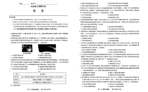 江西省九江市十校联考2024-2025学年高三下学期2月月考历史试题+答案_2025年2月_250210江西省九江十校2025届高三2月开学联考
