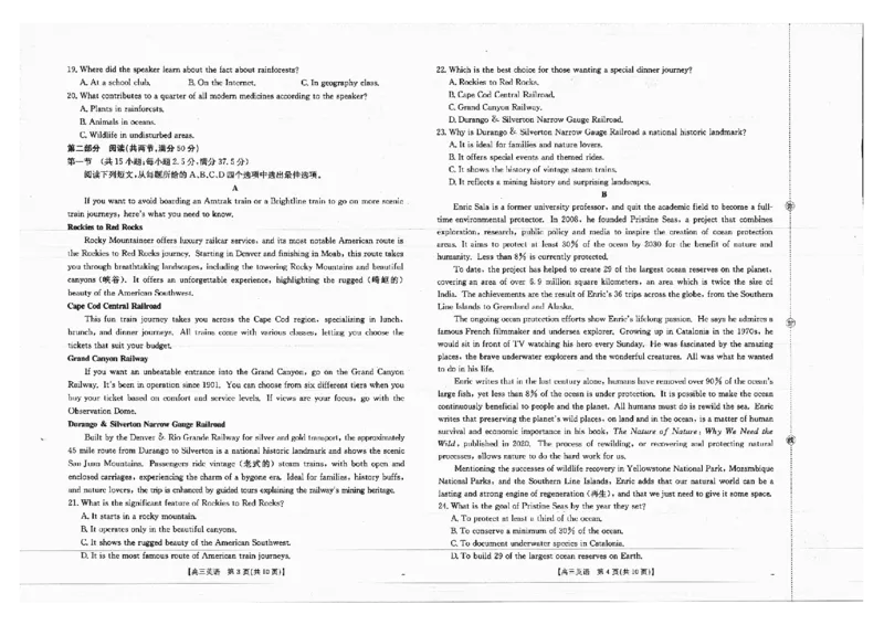 广西金太阳部分学校2025-2026学年上学期开学考-英语试卷_2025年8月_250807广西金太阳2025-2026学年上学期开学考（全科）
