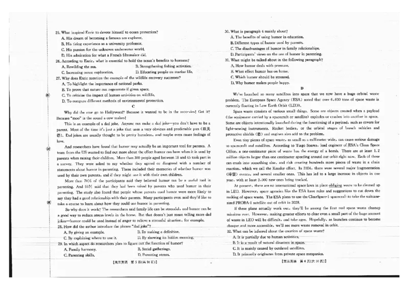 广西金太阳部分学校2025-2026学年上学期开学考-英语试卷_2025年8月_250807广西金太阳2025-2026学年上学期开学考（全科）